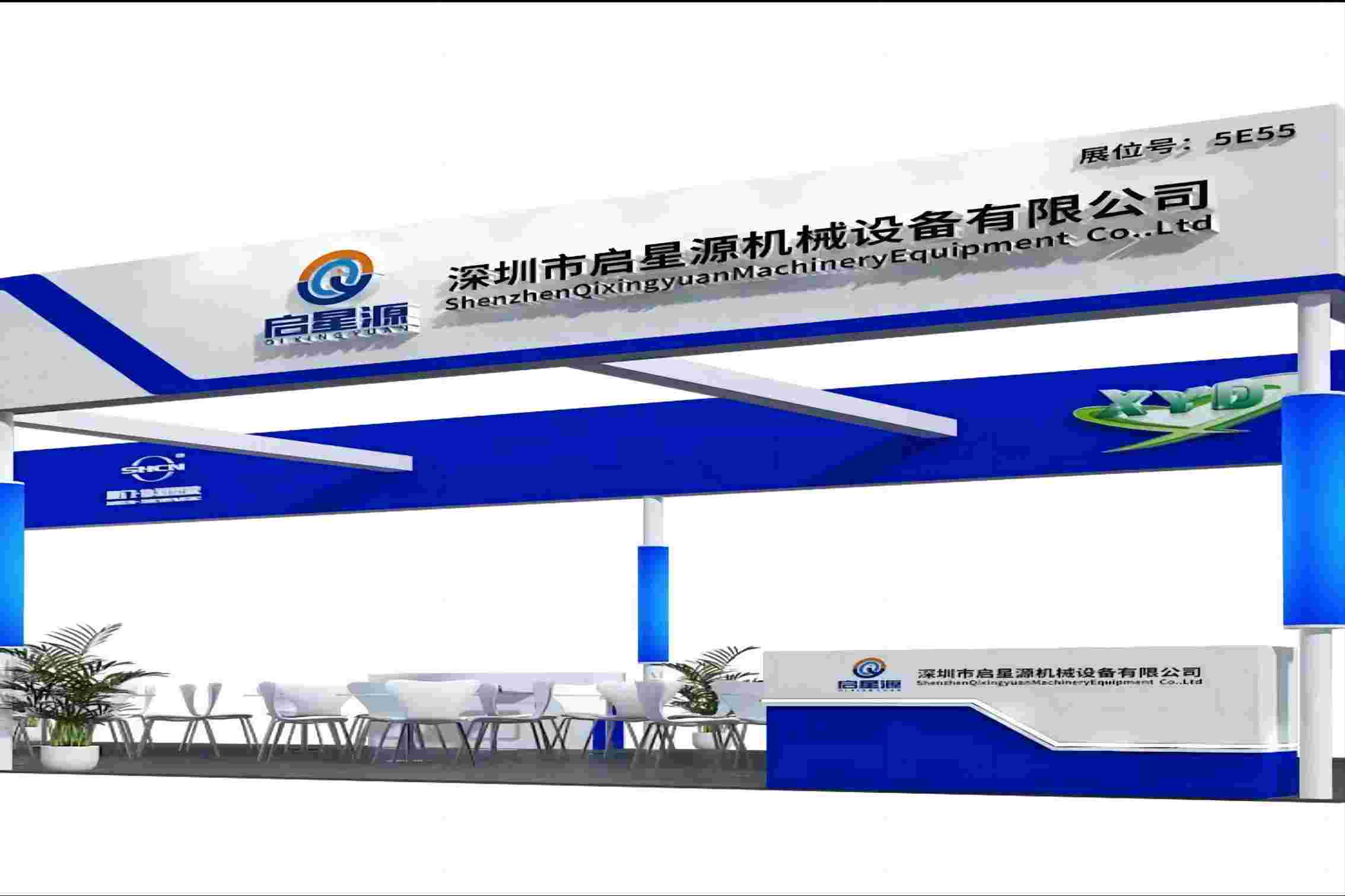 Lettre d'invitation pour Shenzhen Qixingyuan Machinery Equipment Co., Ltd.