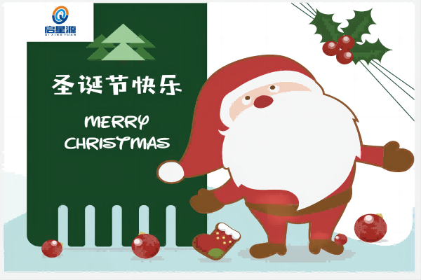 Joyeux Noël et bonne année!
