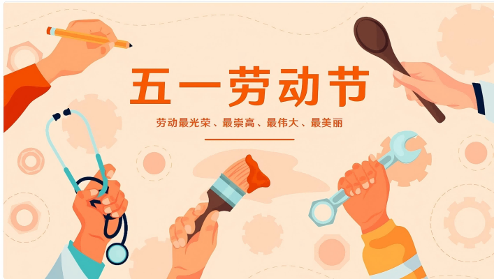 Shenzhen Qixingyuan Machinery Equipment Co., Ltd.: Salute to Workers, Crafting Industry Benchmarks with Excellence